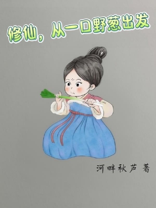 农门毒月光