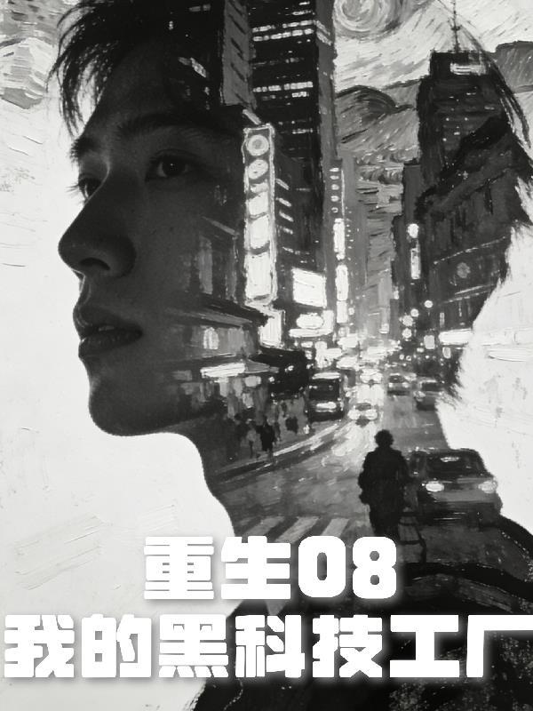 穿越鬼灭娶蝴蝶忍