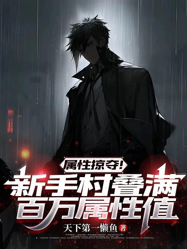 灵气复苏山海经
