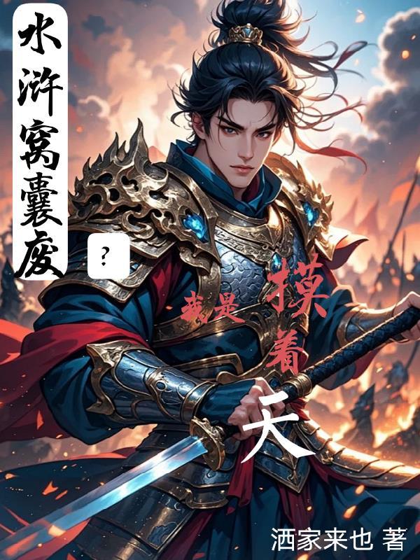 末世之茅山天师