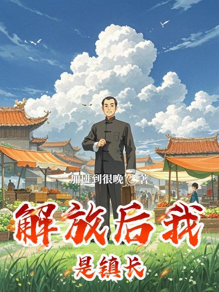 仙界妖人