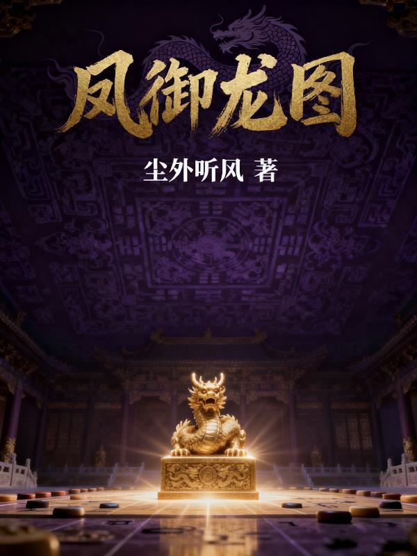 第二世界最强冒险团