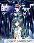 魔法界：分身扮演系统