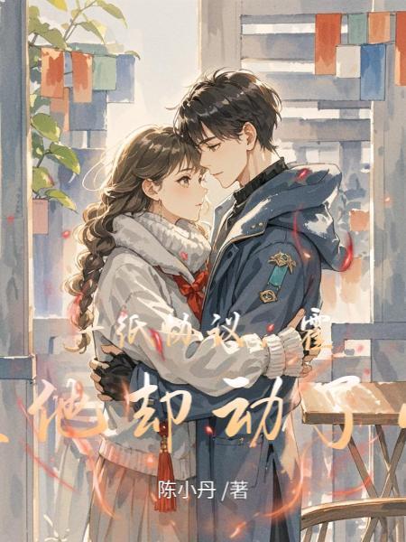 最强女主播之全民热追