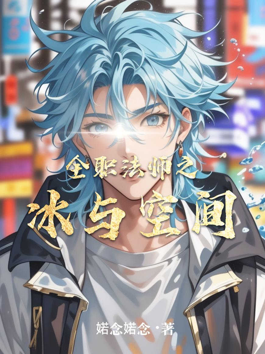 二十四岁的旧城以西
