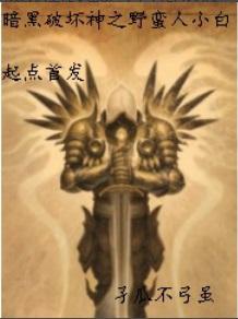网游之炼金大士当村长
