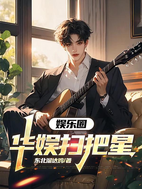 浪潮之巅：首富的七十年代