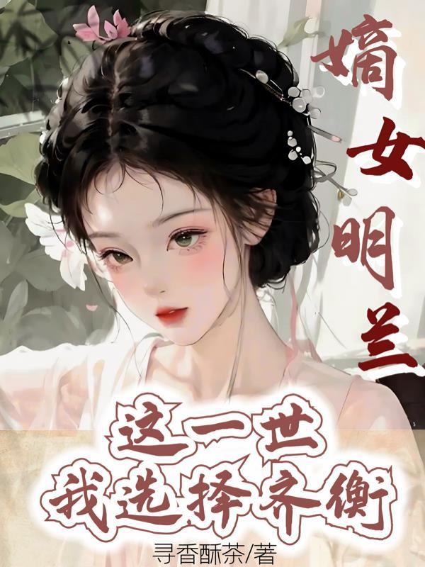 囚鸾
