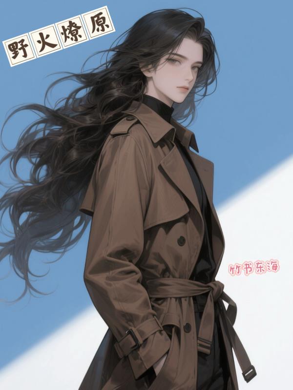 虫临异界：母巢霸途