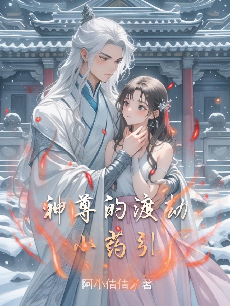 都市科学修真