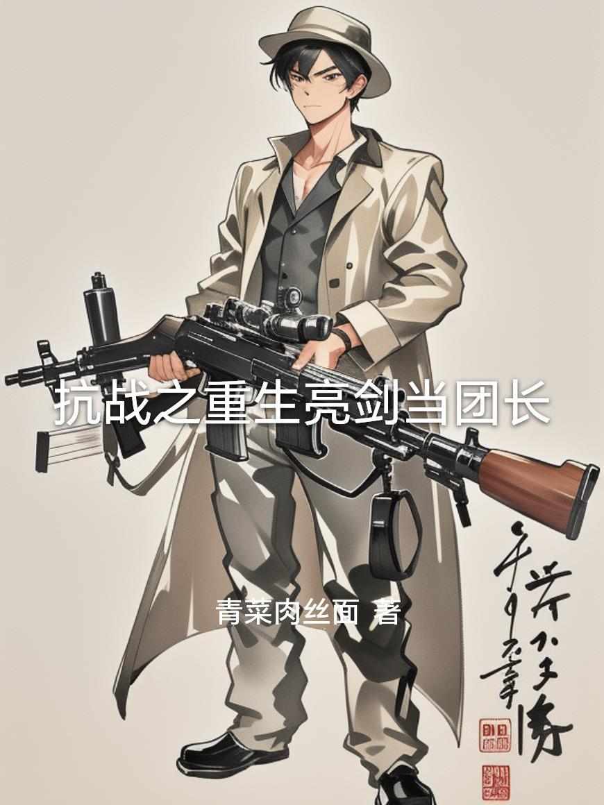 我叫徐老三