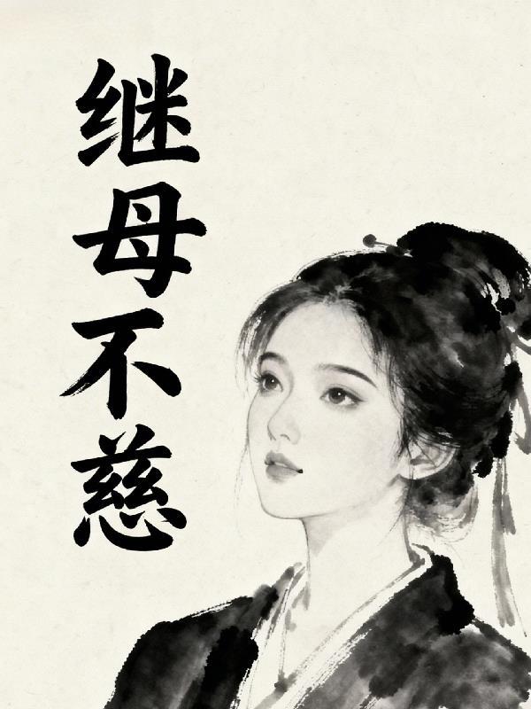 合欢宗开局，我拥有被动万倍返还