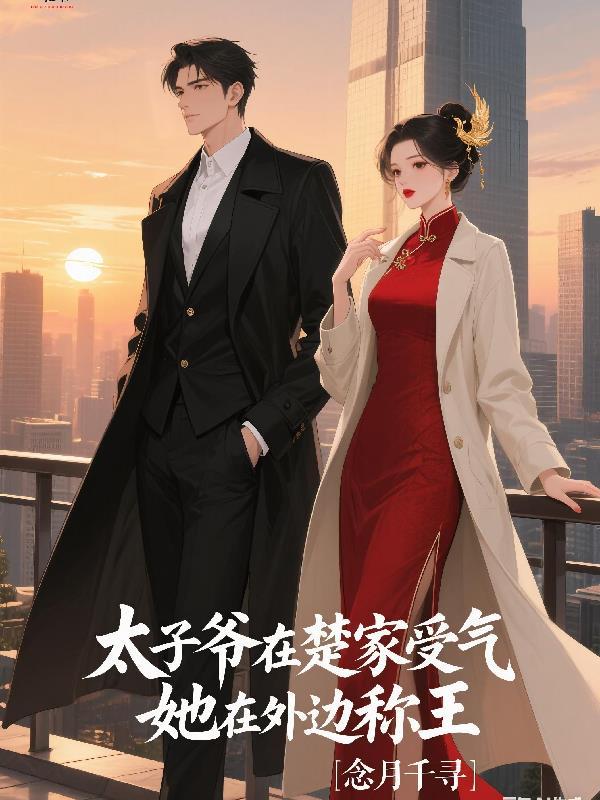 双界无敌：从修仙归来的我