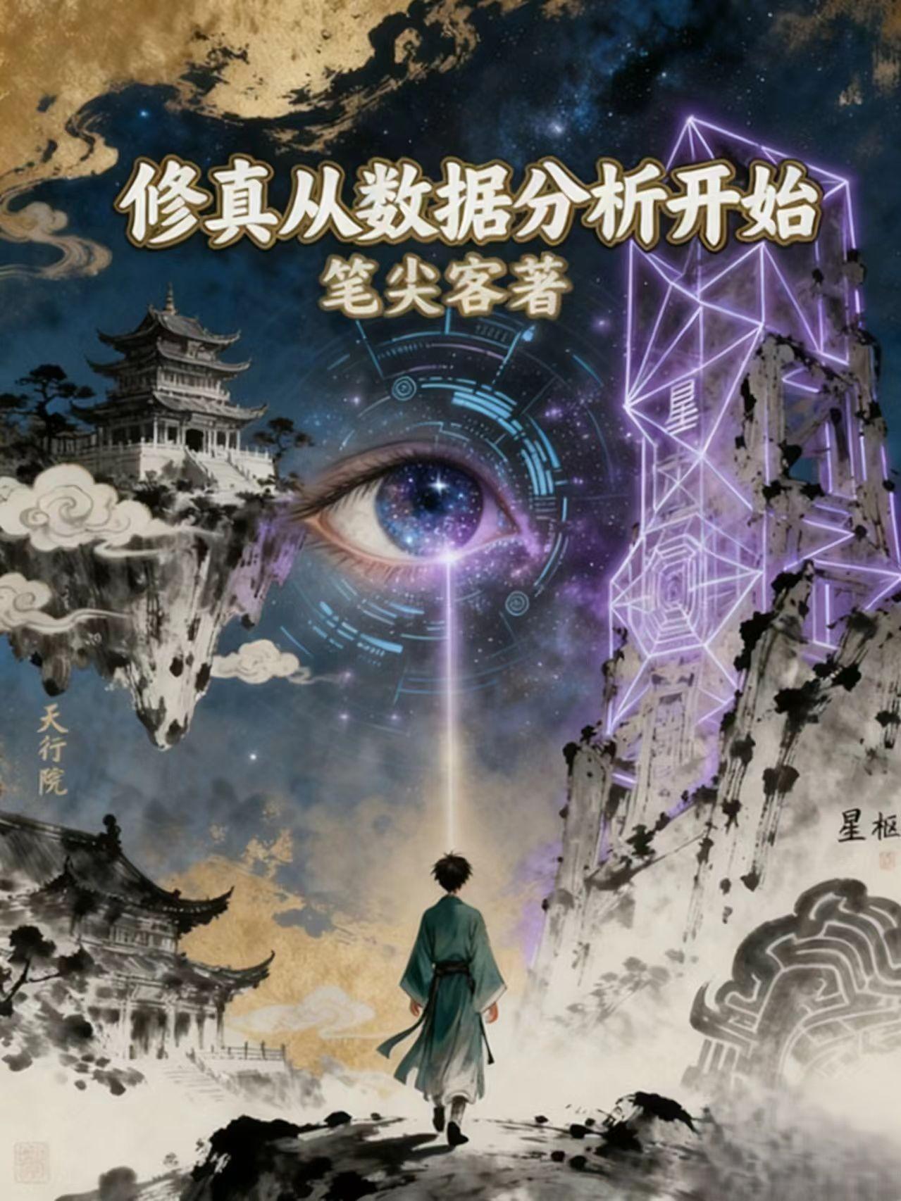 今日闭眼，明日赴死
