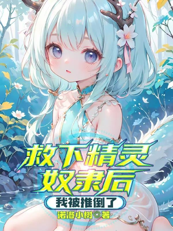 好看到尖叫
