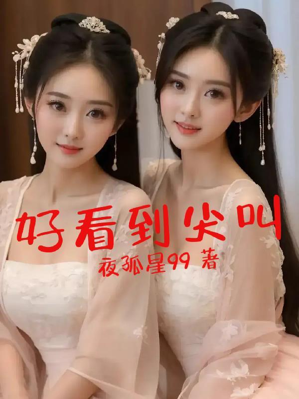 校花的隐身高手
