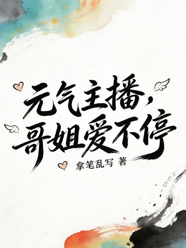 自我救赎从回到三年前开始