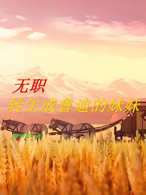 叶罗丽精灵梦金离瞳罗丽