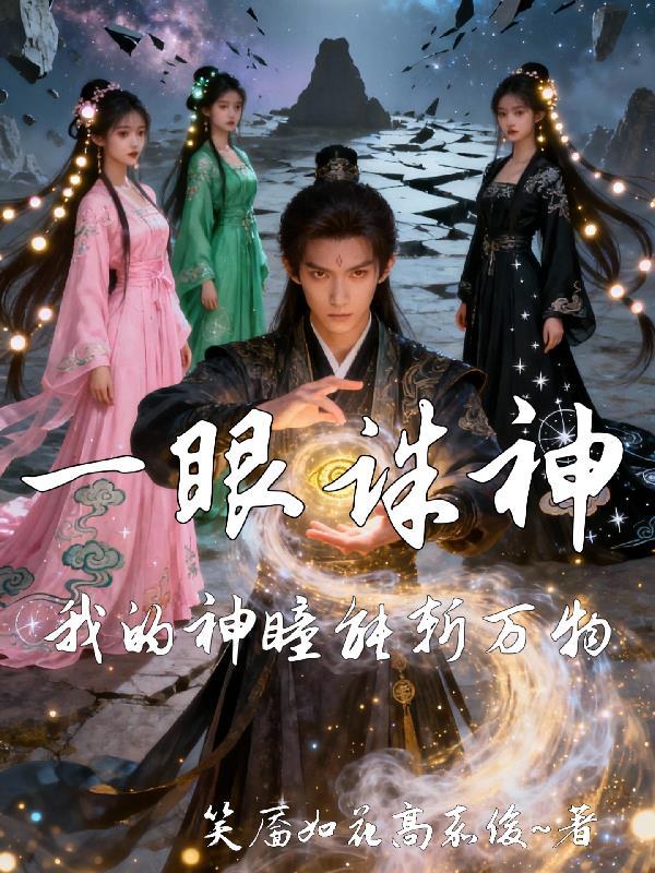 星渊刀神