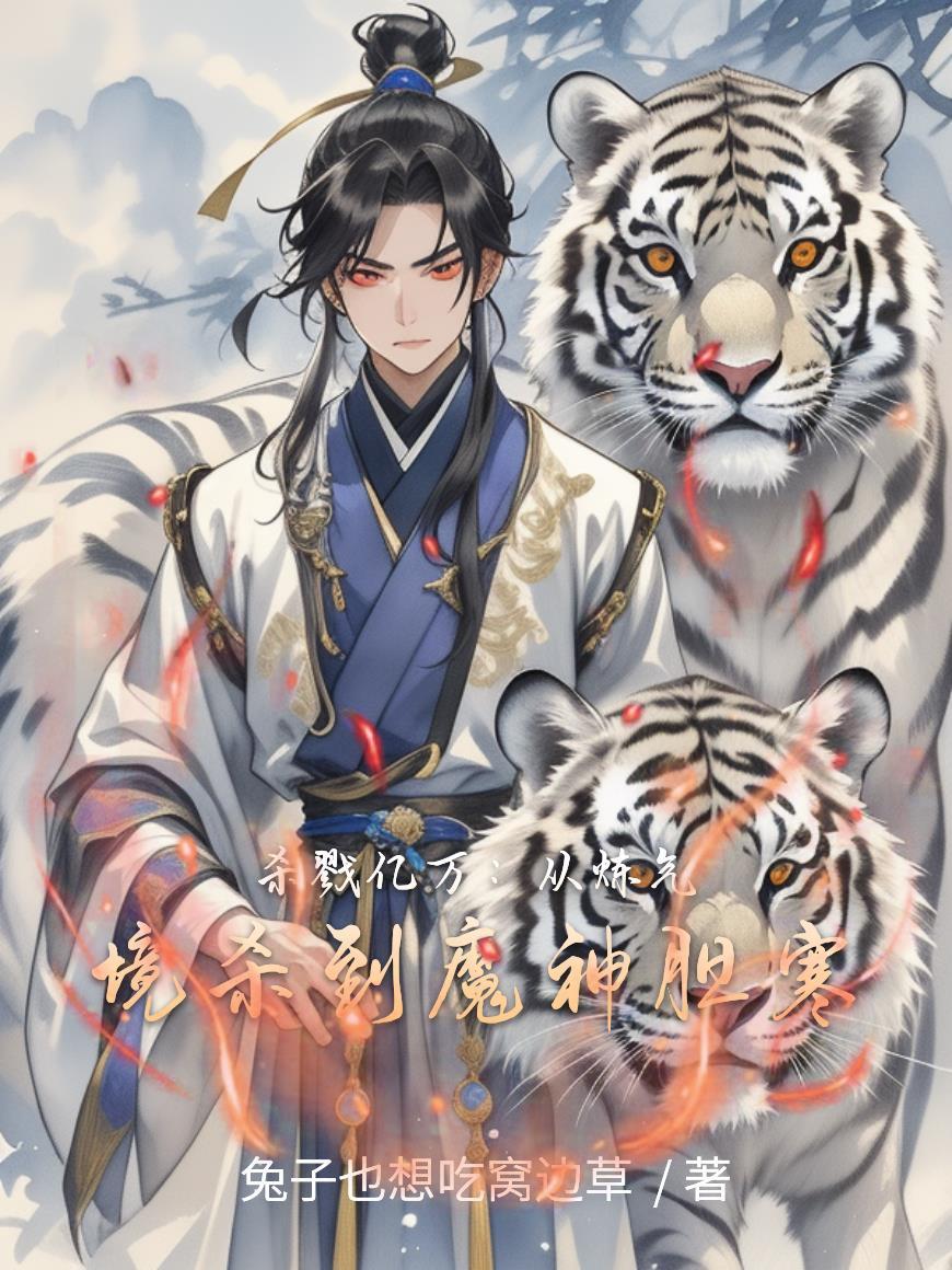 我不是戏子之情绪猎人