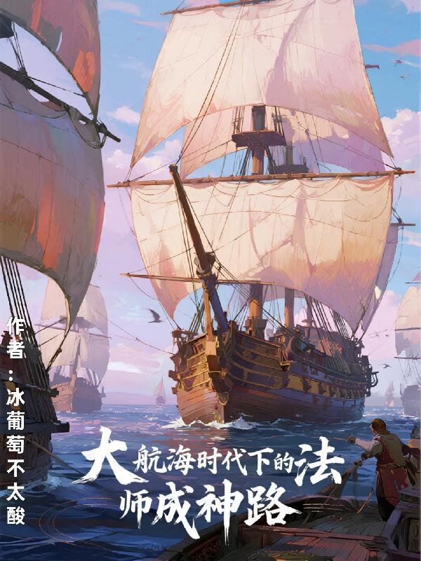 重生为鲲，开局吞核潜
