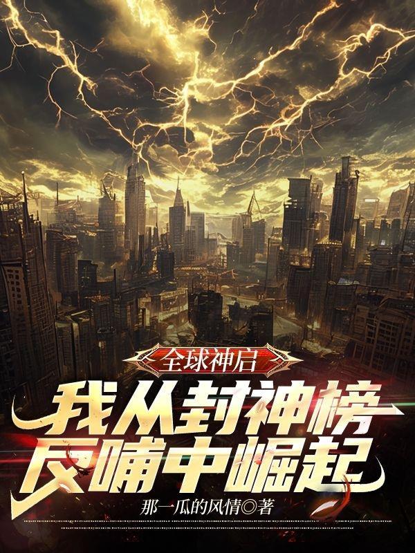 为她破戒全文免费阅读