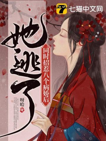路边王爷救不得：王妃惹祸上身