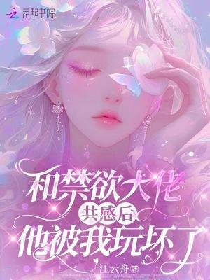 宴总，夫人的白月光也回国了