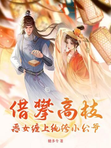 奶团上交修仙界，国家爸爸宠上天