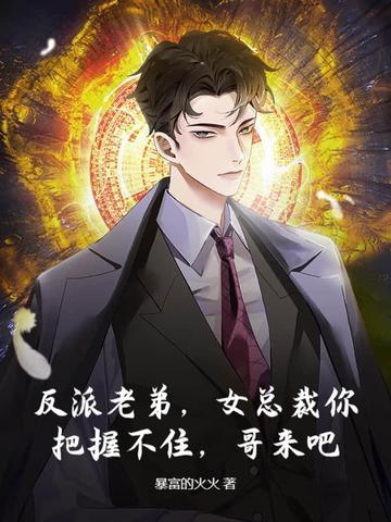 御兽：宠兽很弱但幸运值拉满