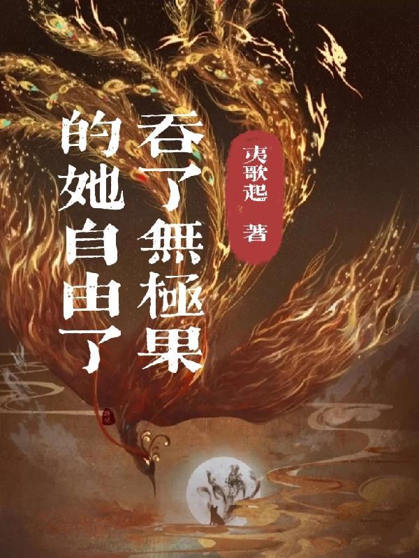 娇宠无度：团长的重生小娇妻