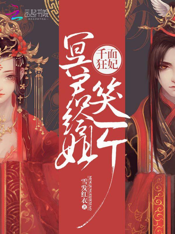 星际萌吃货