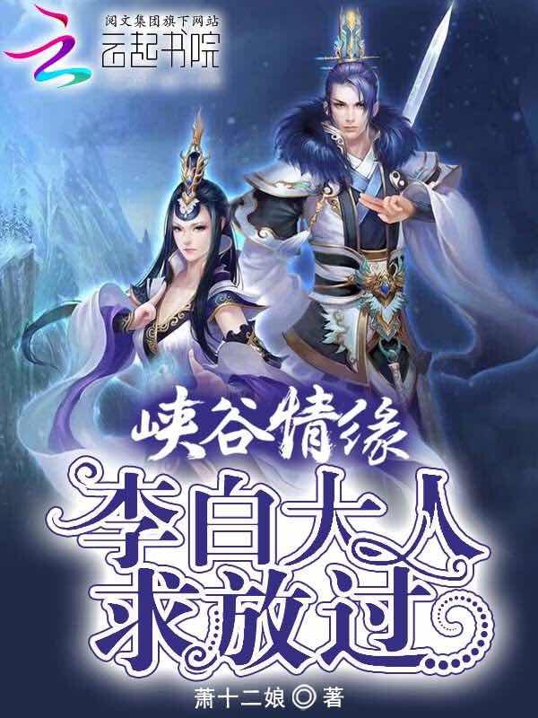 谋爱成瘾，冷少的独宠鲜妻