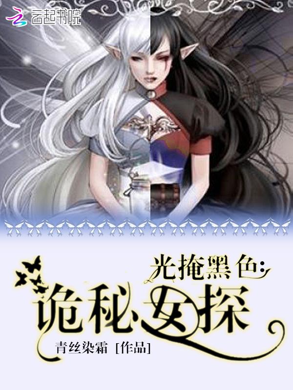 我的鬼神美女老婆