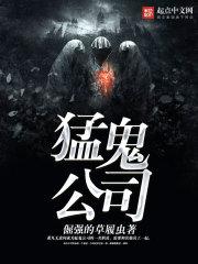 蛇出墓