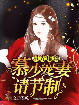 谪仙之九世劫免费阅读