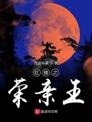 明末海霸从黄海开始殖民全球