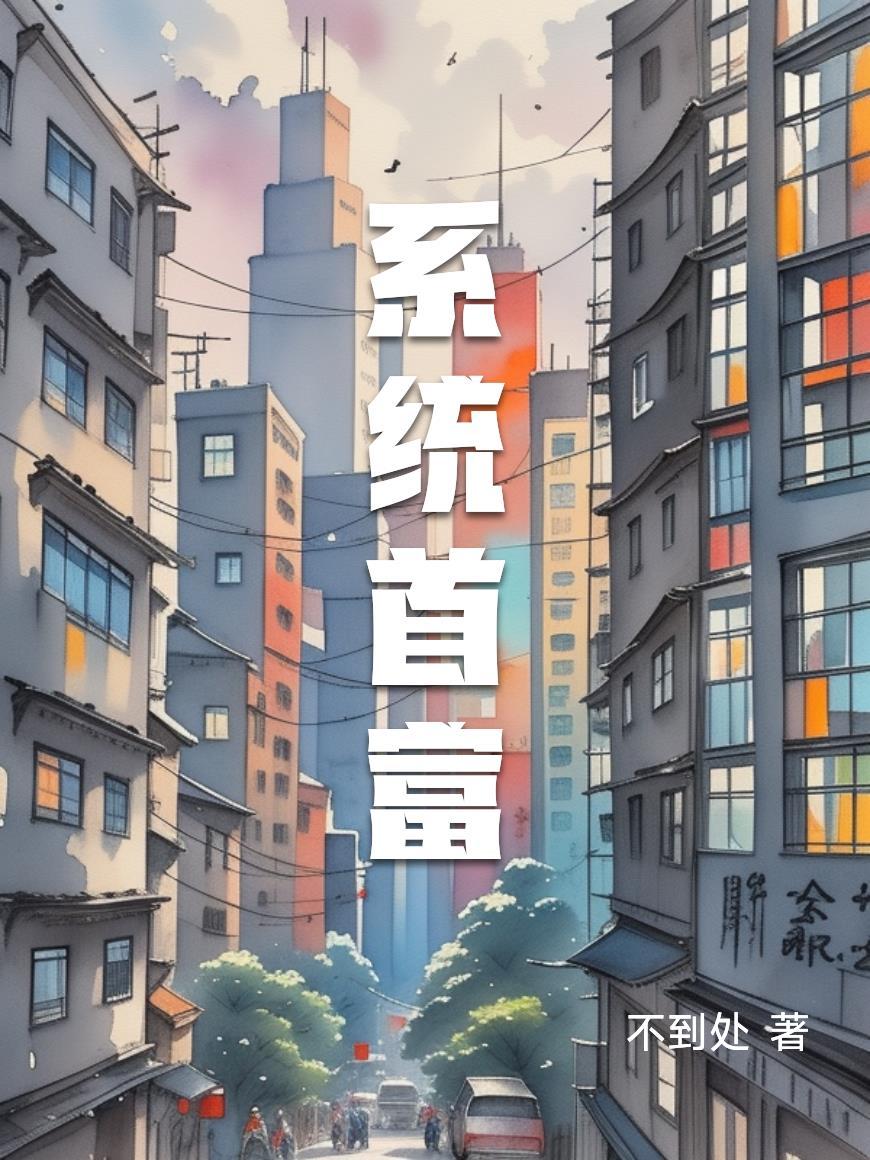 我一个炊事兵，哪懂什么特种作战
