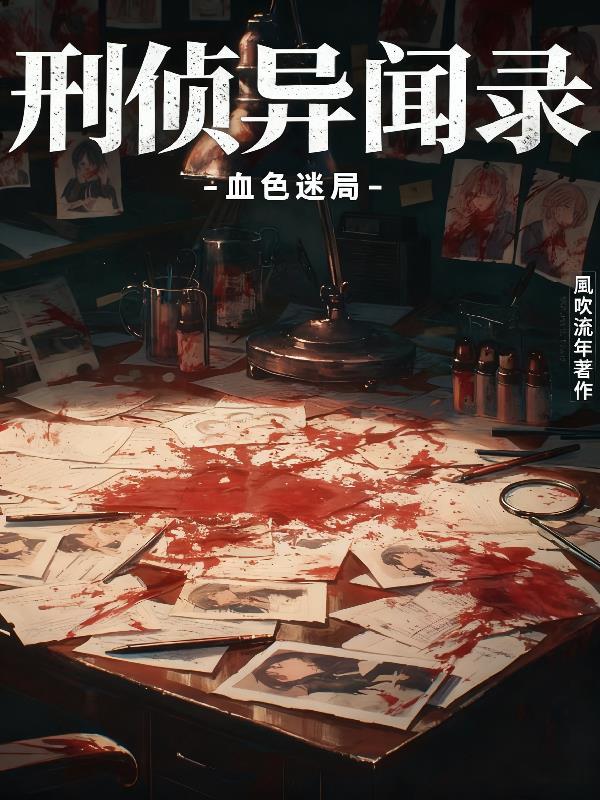 千古贫农修仙
