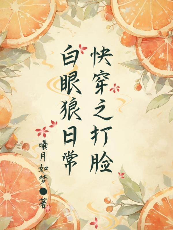 神级外科:从边境医生开始