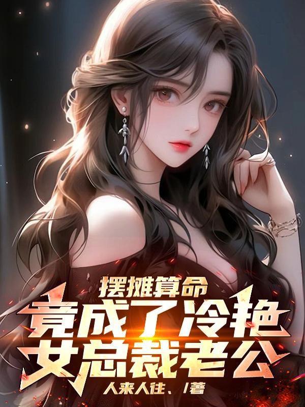 蚀骨诊室