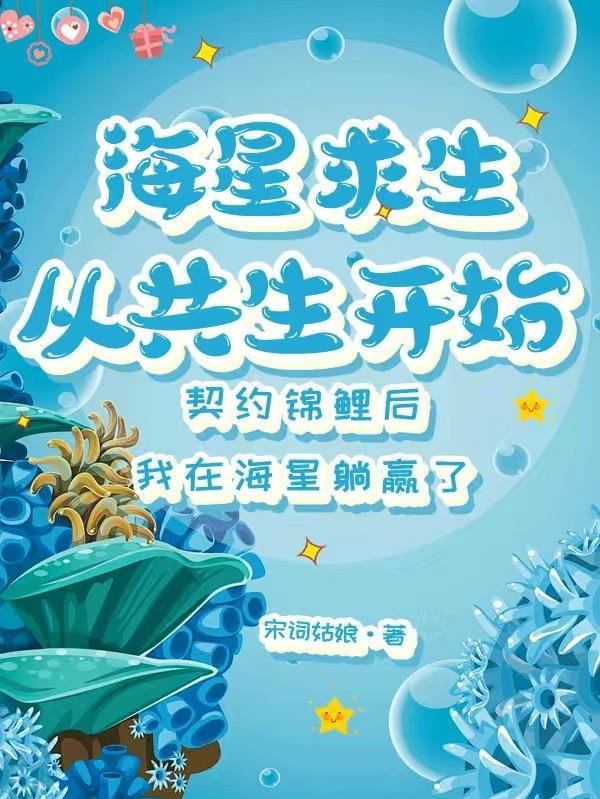 快穿：反派他又被拐跑了？！