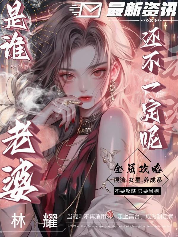 祭坛兽武