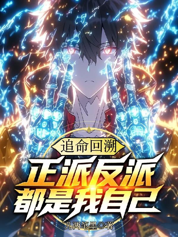 坏消息有鬼，好消息我会修仙