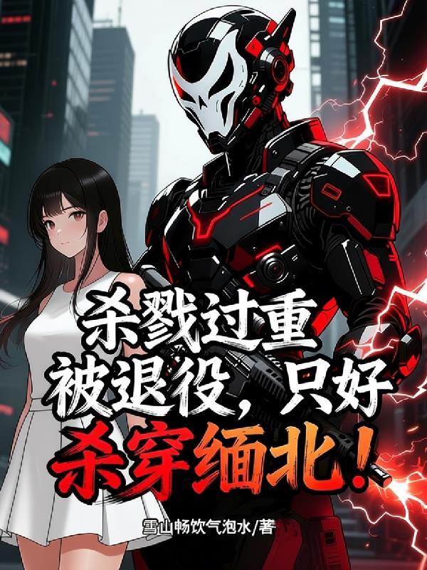掌控本源雷灵根，无敌才刚刚开始