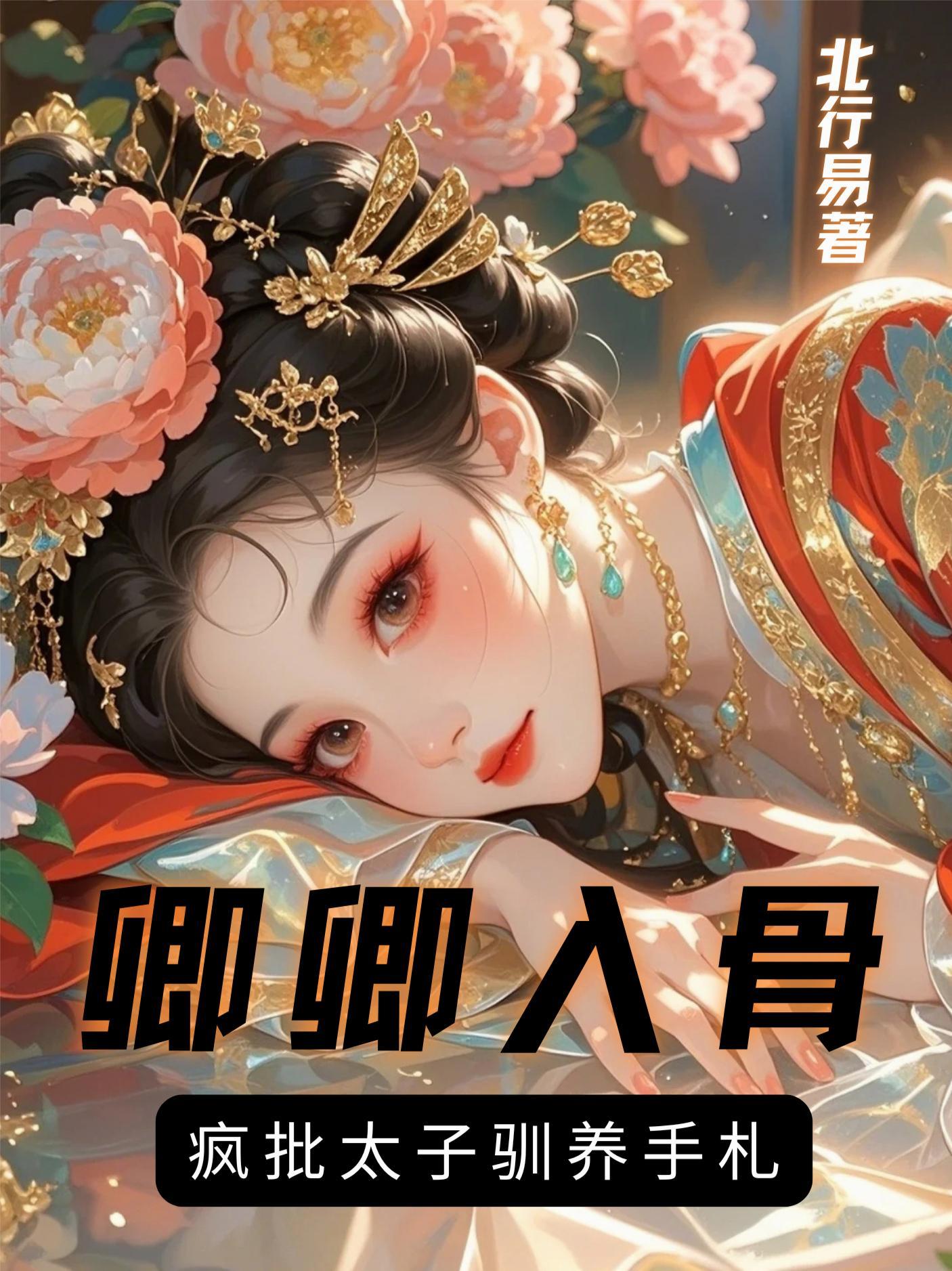 妹妹被卖红灯区，大帝归来杀疯了
