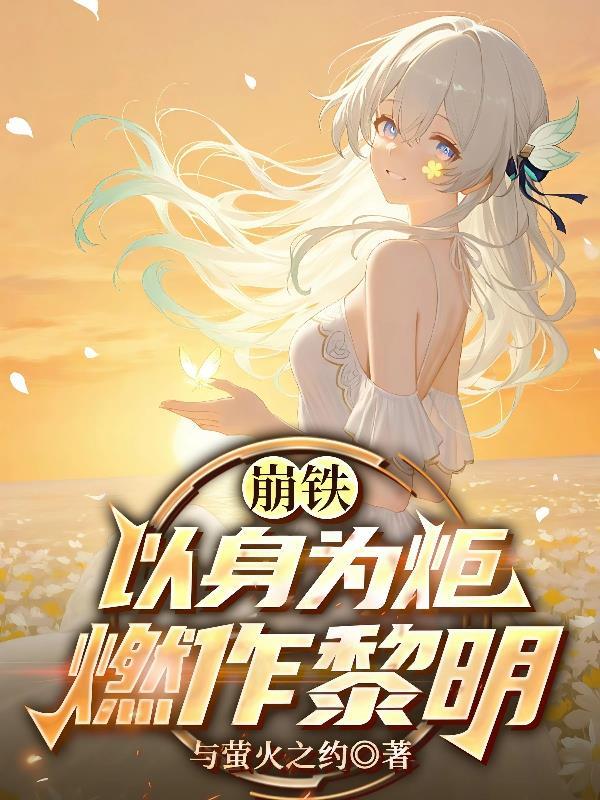 哭什么？宝宝不就喜欢被强制爱