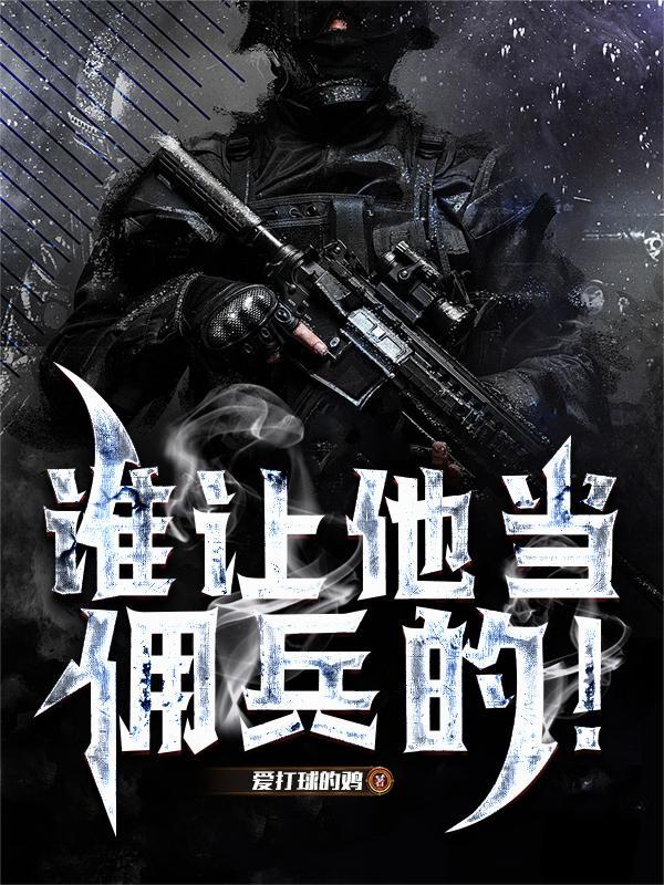刚认亲成功,你就要我下乡?