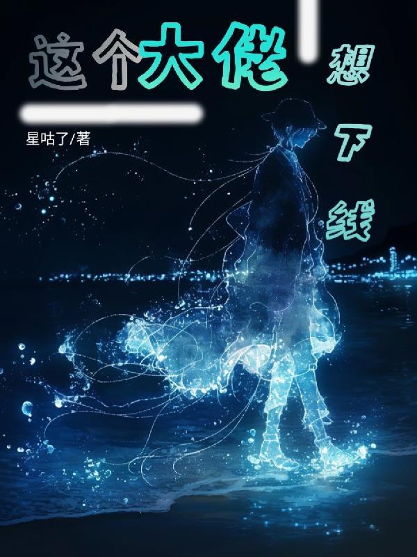 官场言灵：我靠说话咒翻对家