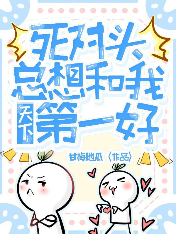 选择摆烂后，系统魅魔双双上门